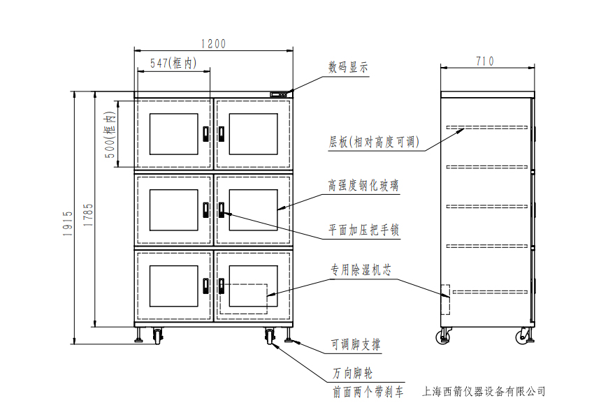 西箭防潮柜規(guī)格尺寸設(shè)計(jì)圖