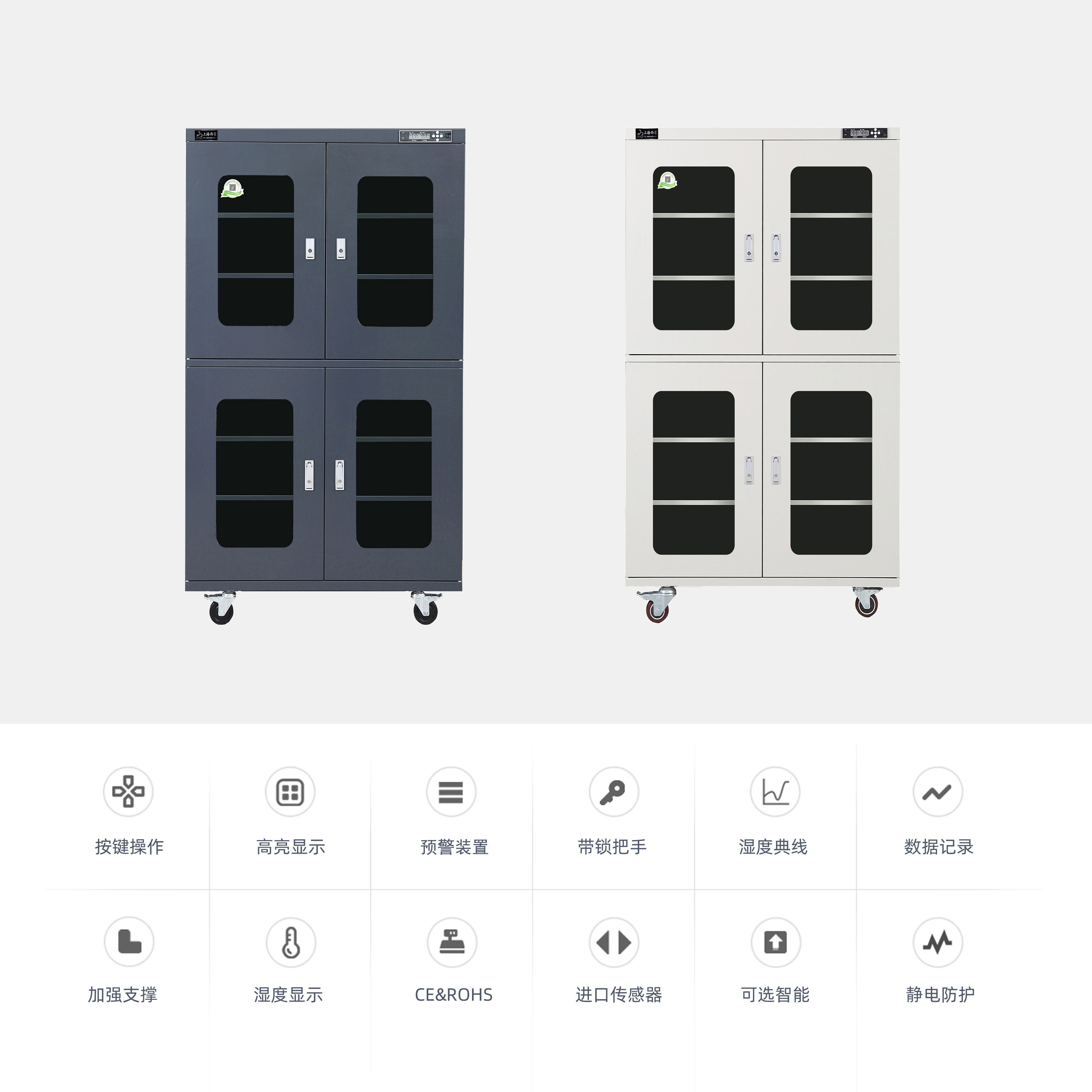 電子防潮柜  870升白色防潮箱 四門(mén)